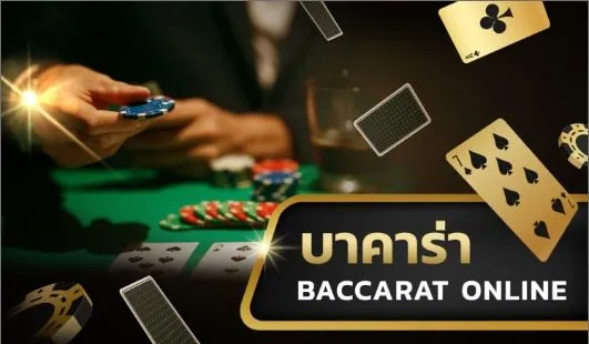 baccarat-online-ไม่ ผ่าน เอเย่นต์